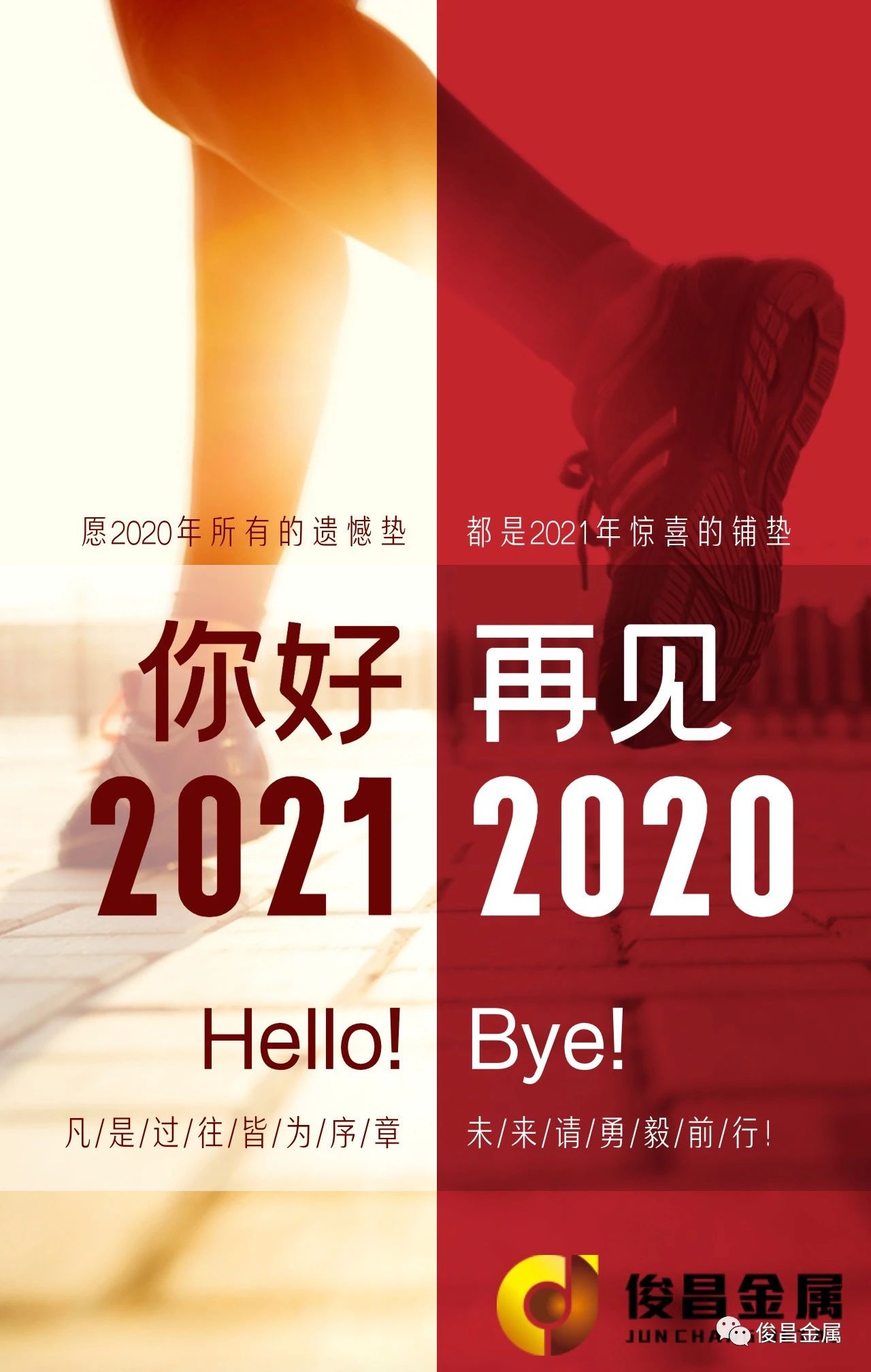 2021我們繼續(xù)與您同行！