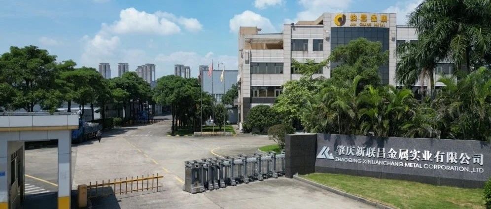 30年成就工業(yè)鋁材細(xì)分市場(chǎng)標(biāo)桿，新聯(lián)昌做對(duì)了什么？